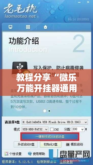 教程分享“微乐万能开挂器通用版	”原来可以开挂