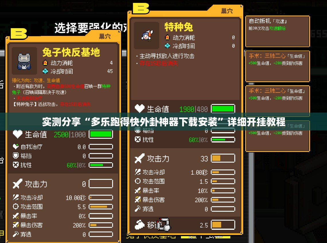 实测分享“多乐跑得快外卦神器下载安装”详细开挂教程