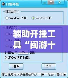 辅助开挂工具“闽游十三水有挂吗”开挂(透视)最新辅助详细