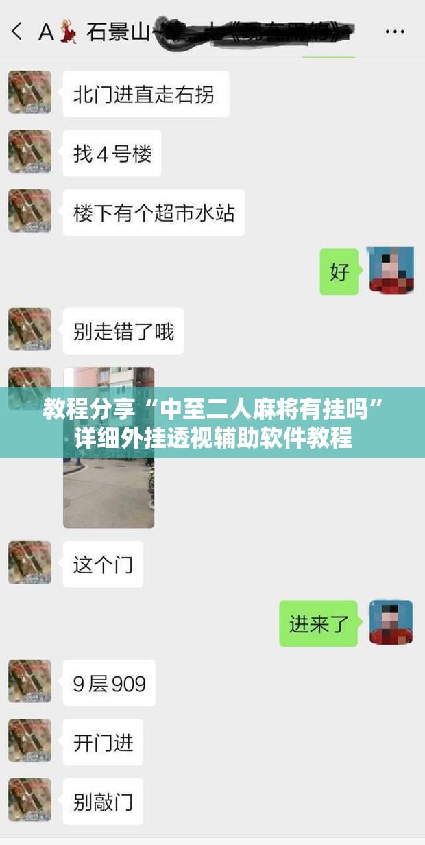 教程分享“中至二人麻将有挂吗”详细外挂透视辅助软件教程
