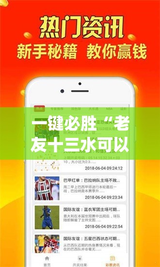一键必胜“老友十三水可以开挂吗”(免费)开挂辅助教学(最新辅助开挂教程)