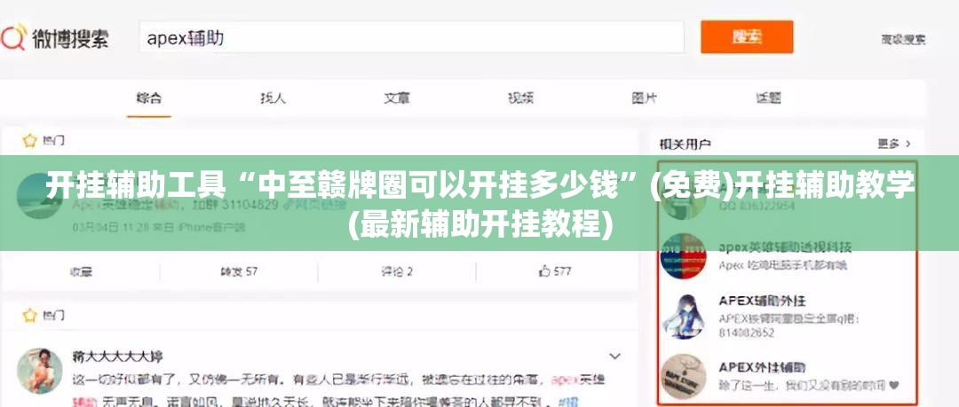 开挂辅助工具“中至赣牌圈可以开挂多少钱	”(免费)开挂辅助教学(最新辅助开挂教程)
