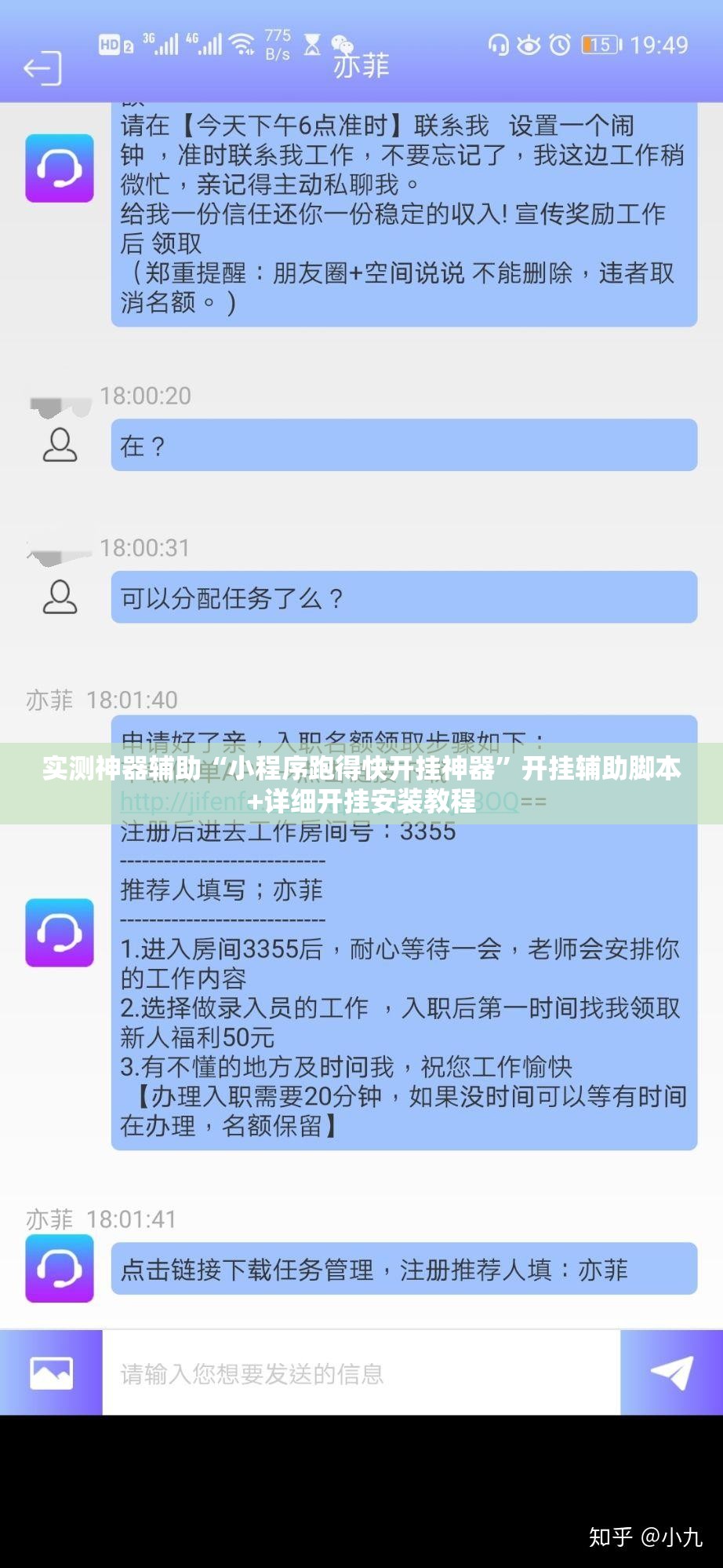 实测神器辅助“小程序跑得快开挂神器”开挂辅助脚本+详细开挂安装教程