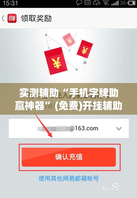 实测辅助“手机字牌助赢神器”(免费)开挂辅助教学(最新辅助开挂教程)