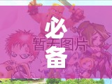 必备科技“欢乐碰胡作弊	”详细开挂教程