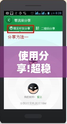 使用分享!超稳众娱作弊软件”细辅助教程分享