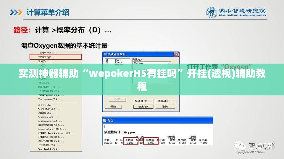 实测神器辅助“wepokerH5有挂吗	”开挂(透视)辅助教程