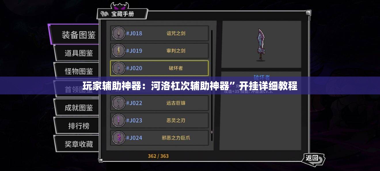 玩家辅助神器：河洛杠次辅助神器”开挂详细教程