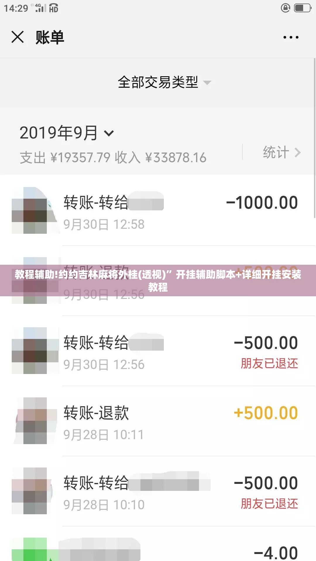教程辅助!约约吉林麻将外桂(透视)”开挂辅助脚本+详细开挂安装教程