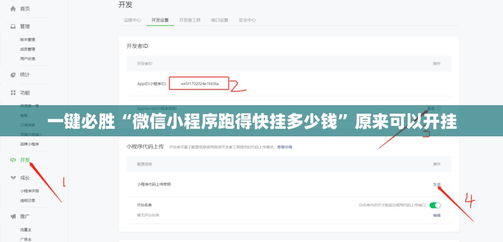 一键必胜“微信小程序跑得快挂多少钱”原来可以开挂