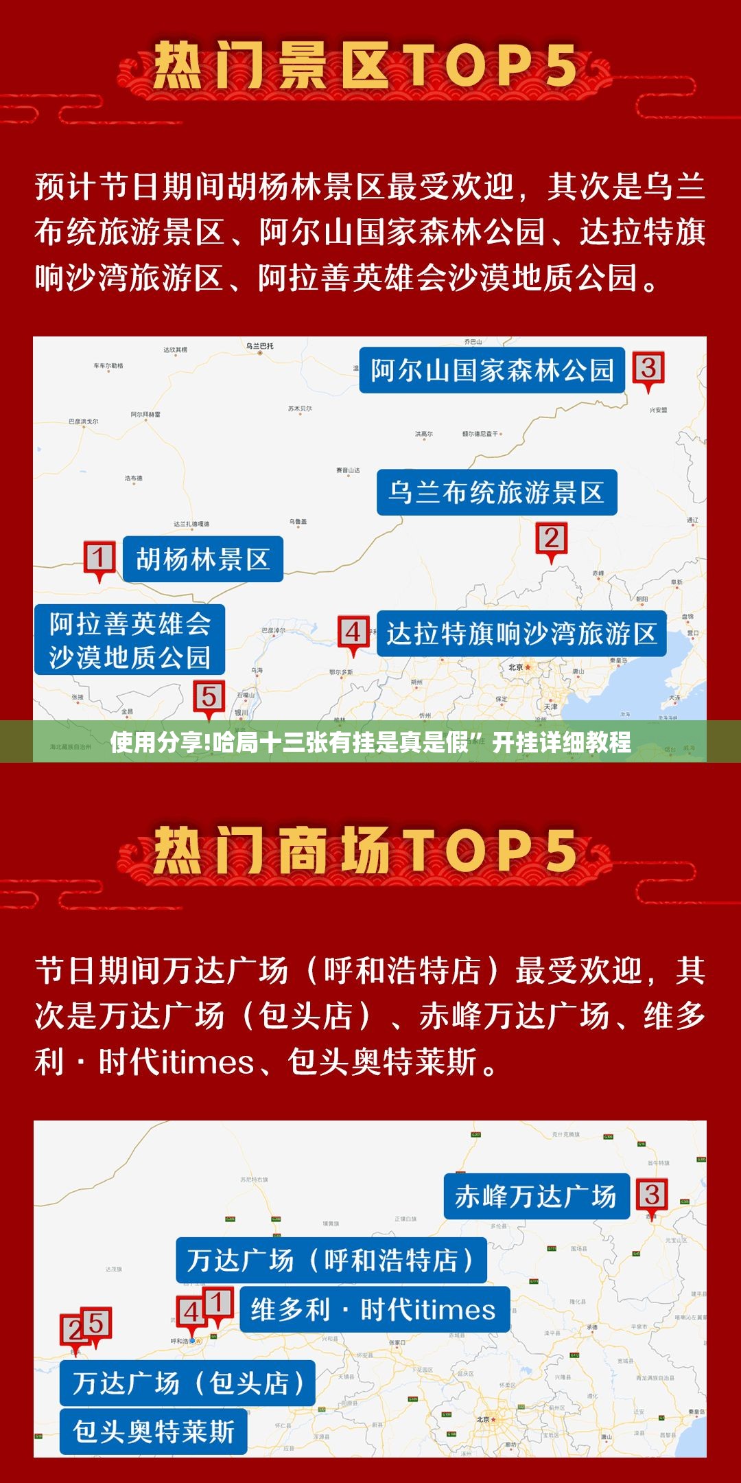 使用分享!哈局十三张有挂是真是假	”开挂详细教程