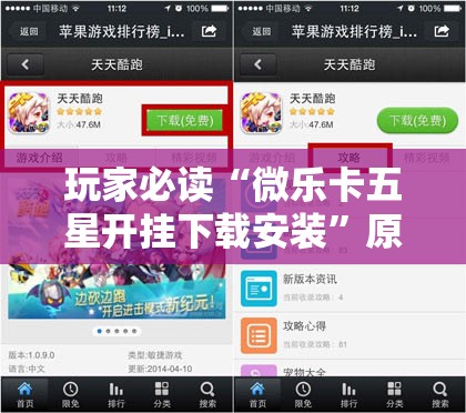 玩家必读“微乐卡五星开挂下载安装”原来可以开挂