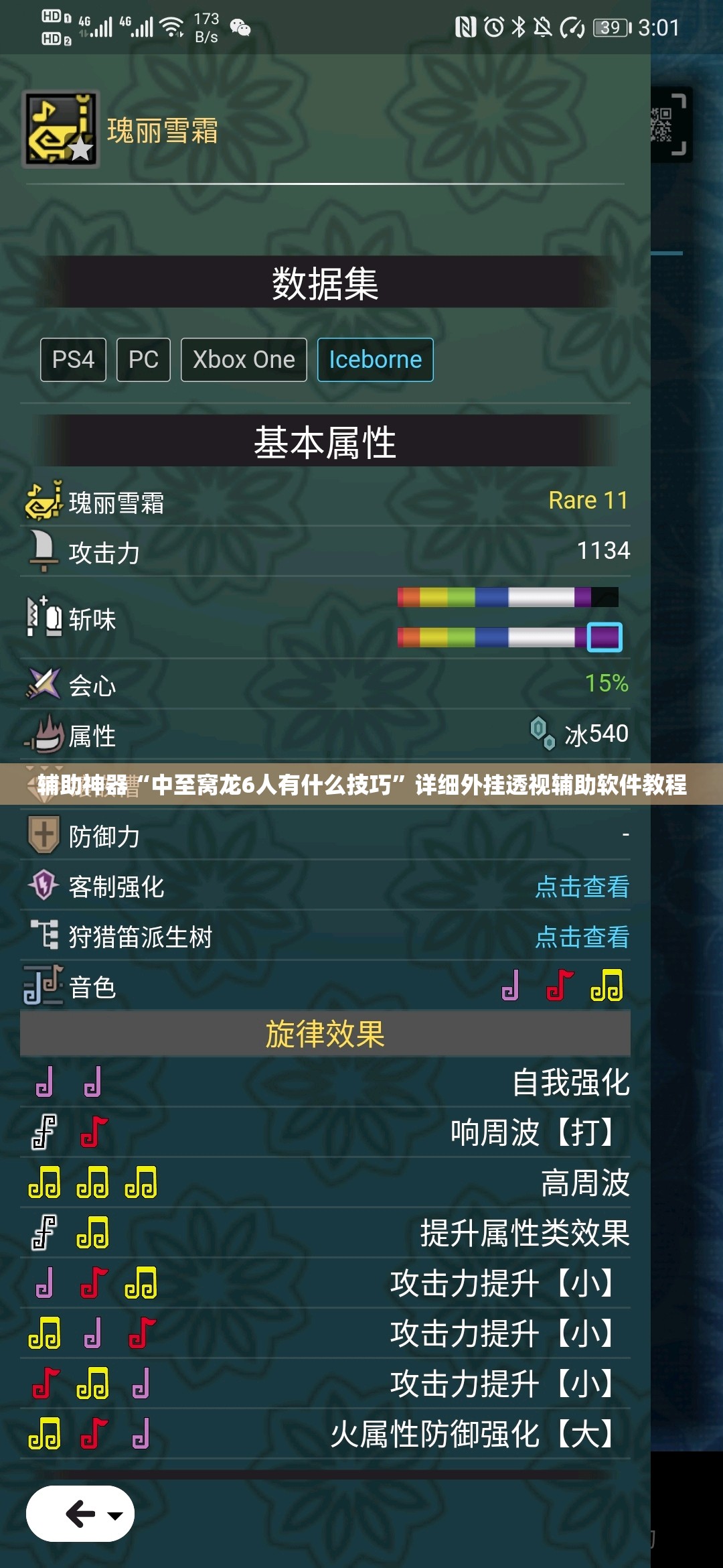 辅助神器“中至窝龙6人有什么技巧”详细外挂透视辅助软件教程