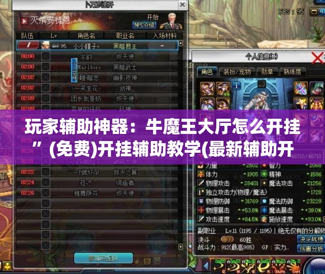 玩家辅助神器：牛魔王大厅怎么开挂”(免费)开挂辅助教学(最新辅助开挂教程)