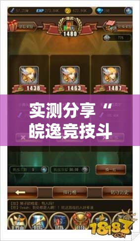实测分享“皖逸竞技斗牛有挂吗	”其实确实有挂