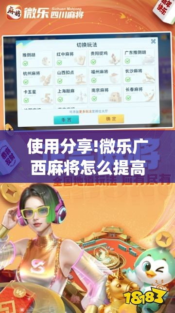 使用分享!微乐广西麻将怎么提高胜率	”开挂(透视)最新辅助详细