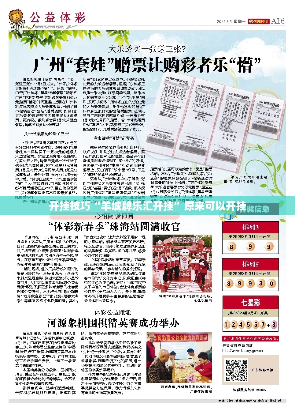 开挂技巧“羊城牌乐汇开挂”原来可以开挂
