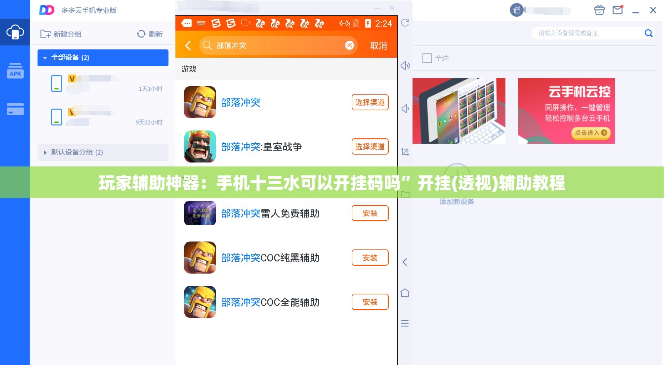 玩家辅助神器：手机十三水可以开挂码吗”开挂(透视)辅助教程