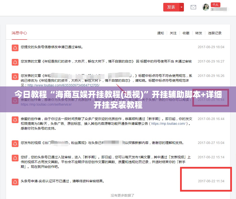 今日教程“海商互娱开挂教程(透视)”开挂辅助脚本+详细开挂安装教程