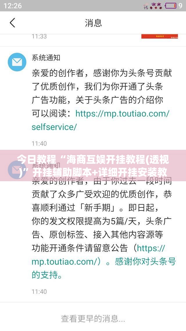 今日教程“海商互娱开挂教程(透视)	”开挂辅助脚本+详细开挂安装教程