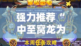 强力推荐“中至窝龙为什么一直输”详细开挂教程