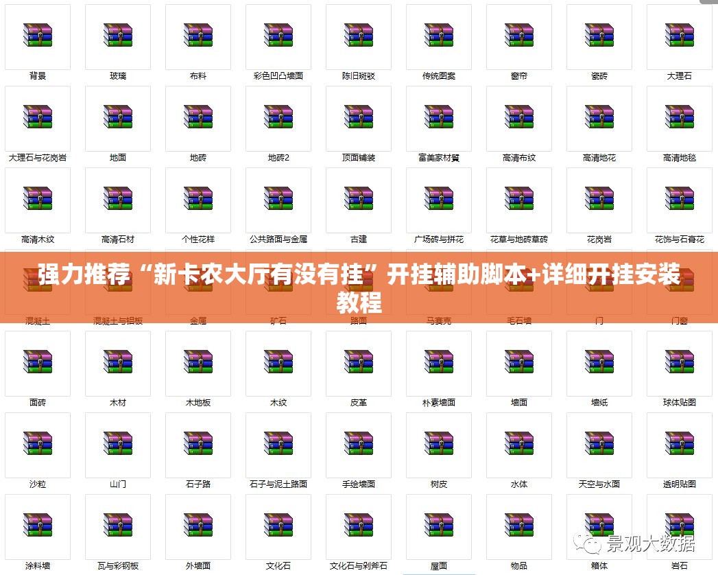 强力推荐“新卡农大厅有没有挂	”开挂辅助脚本+详细开挂安装教程