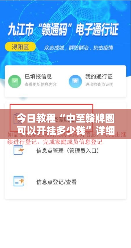 今日教程“中至赣牌圈可以开挂多少钱	”详细分享装挂步骤