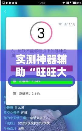 实测神器辅助“旺旺大厅有挂吗”细辅助教程分享