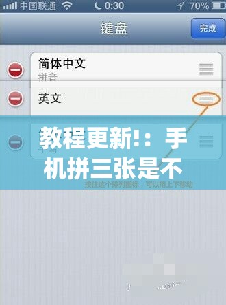 教程更新!：手机拼三张是不是有挂	”(辅助神器)开挂详细教程