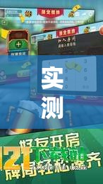 实测神器辅助“九九山城麻将开挂神器”原来可以开挂