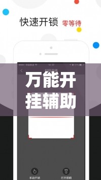 万能开挂辅助“新永和辅助软件免费开挂”原来可以开挂