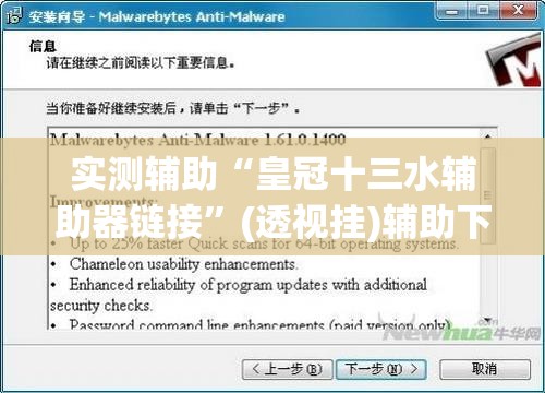 实测辅助“皇冠十三水辅助器链接	”(透视挂)辅助下载教程