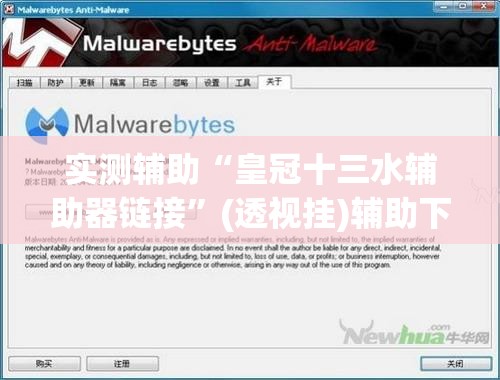 实测辅助“皇冠十三水辅助器链接”(透视挂)辅助下载教程