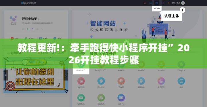 教程更新!：牵手跑得快小程序开挂”2026开挂教程步骤