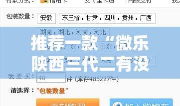 推荐一款“微乐陕西三代二有没有挂”2026开挂教程步骤
