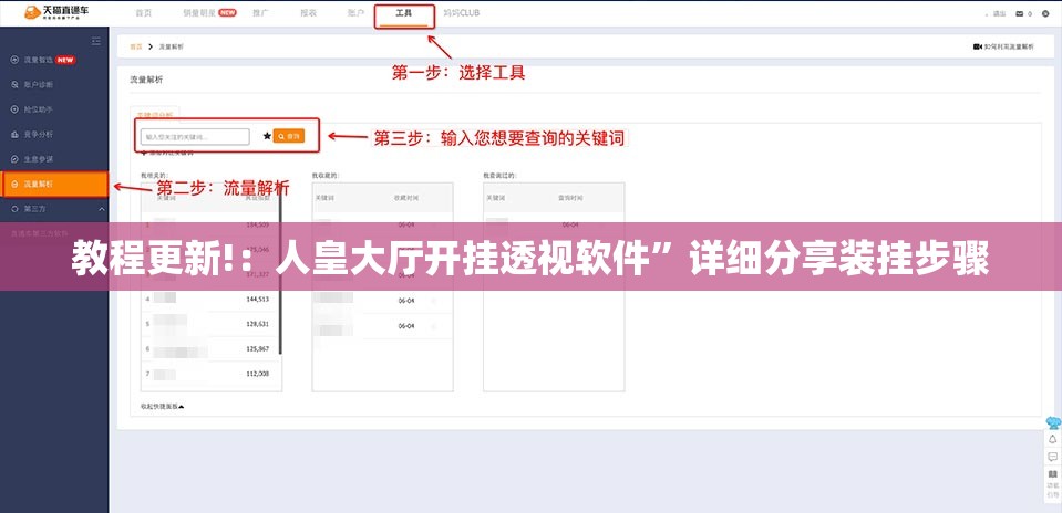 教程更新!：人皇大厅开挂透视软件”详细分享装挂步骤