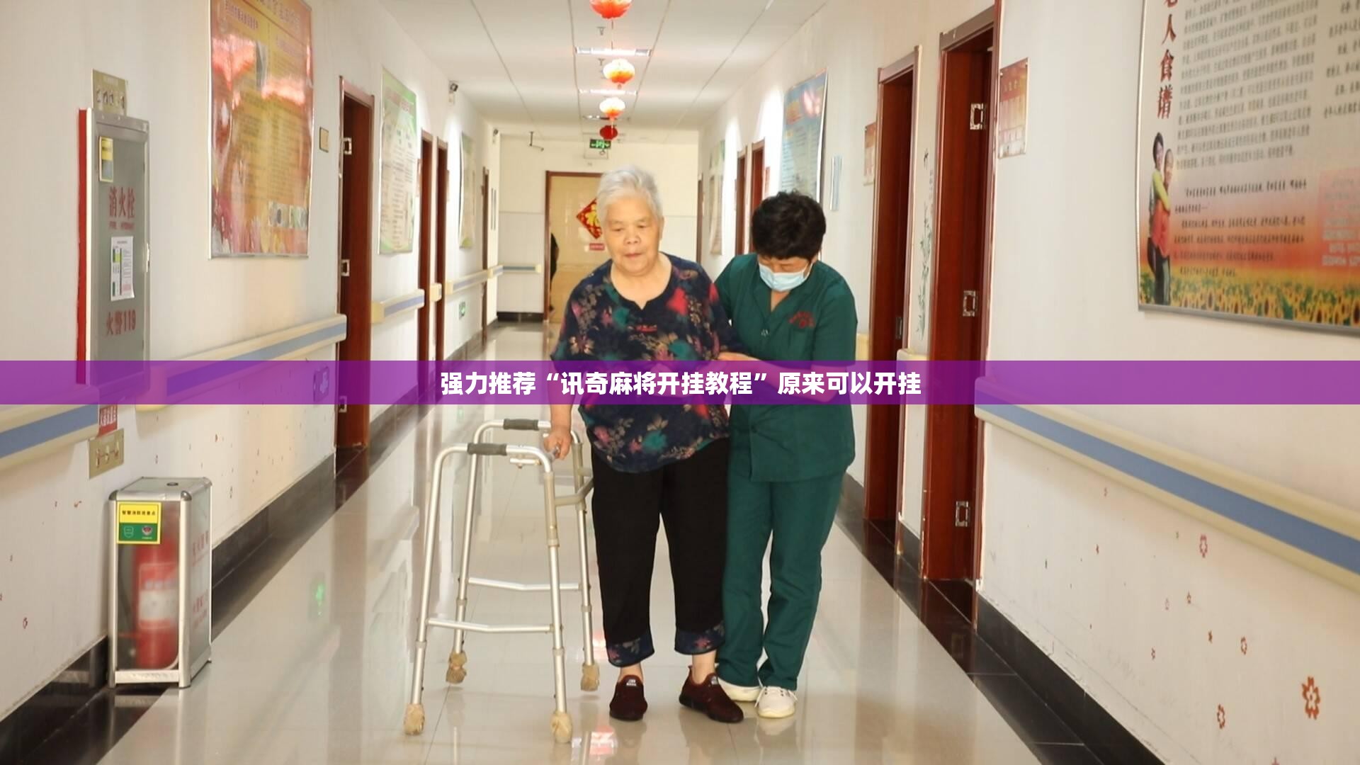 强力推荐“讯奇麻将开挂教程	”原来可以开挂