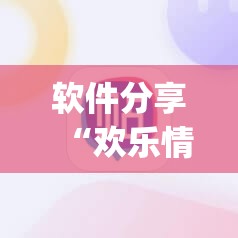 软件分享“欢乐情怀麻将有控制吗”(透视)其实确实有挂