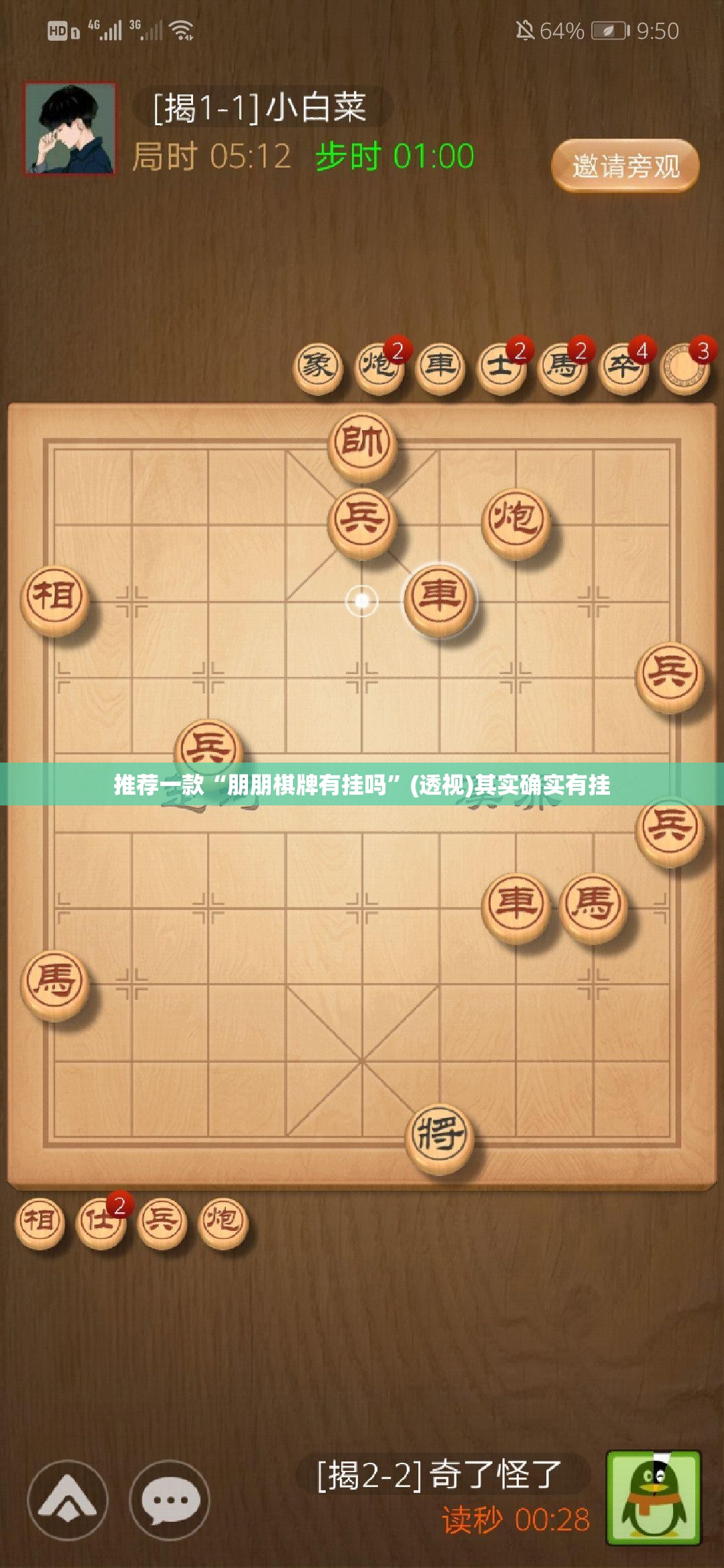 推荐一款“朋朋棋牌有挂吗”(透视)其实确实有挂