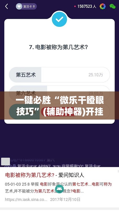 一键必胜“微乐干瞪眼技巧”(辅助神器)开挂详细教程