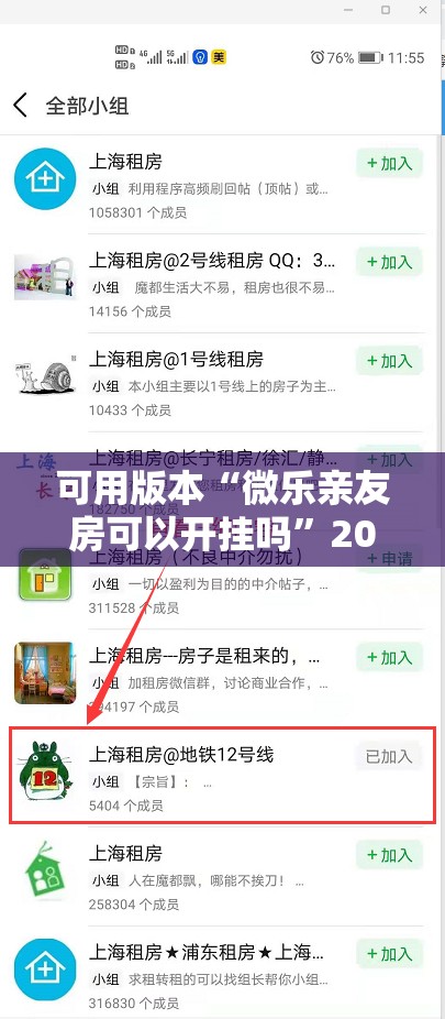可用版本“微乐亲友房可以开挂吗”2026开挂教程步骤