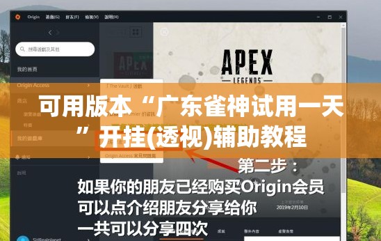 可用版本“广东雀神试用一天	”开挂(透视)辅助教程