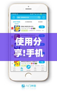 使用分享!手机打牌开挂辅助神器软件”(辅助神器)开挂详细教程