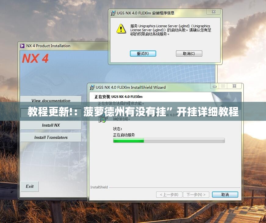 教程更新!：菠萝德州有没有挂”开挂详细教程