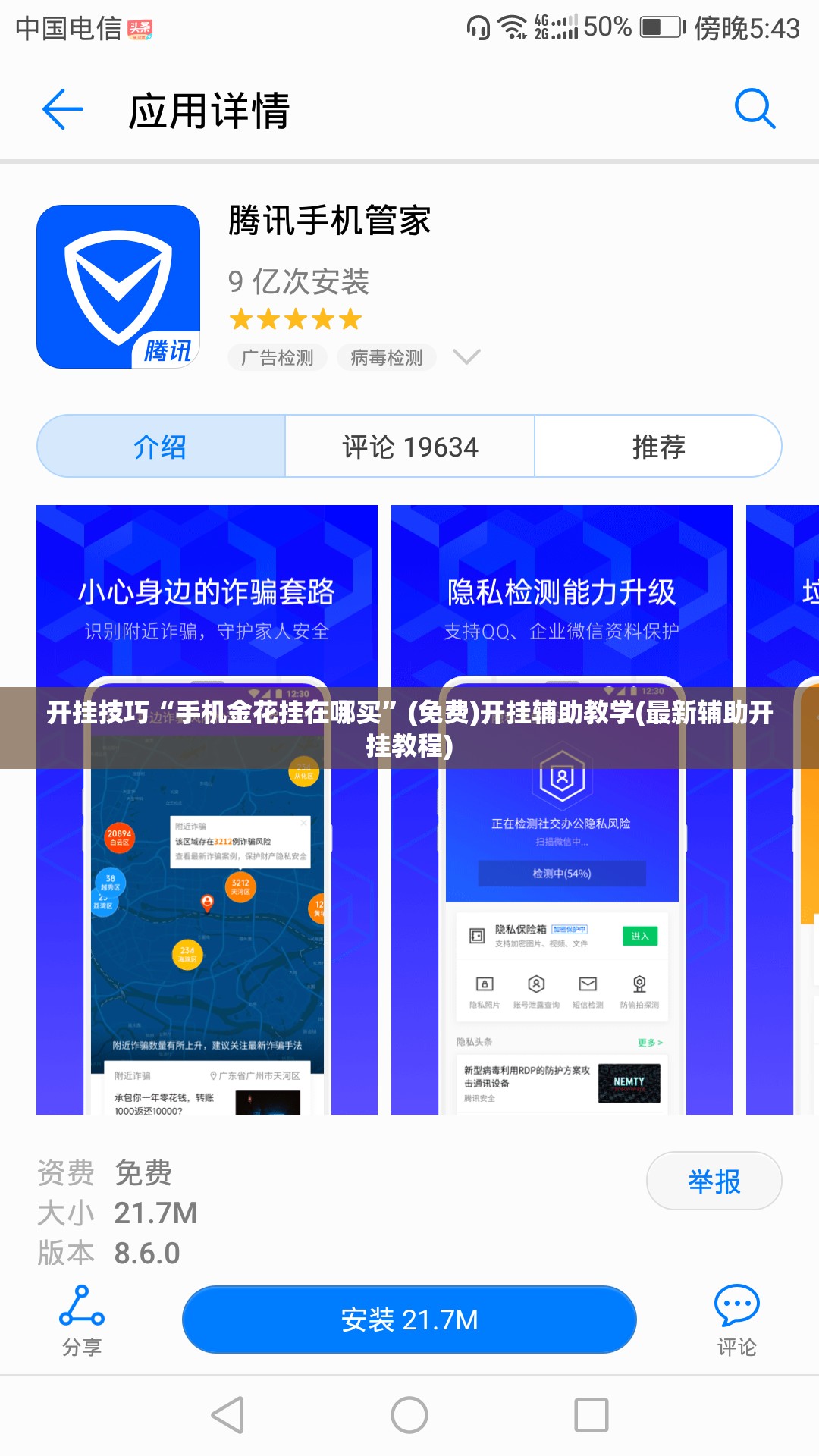开挂技巧“手机金花挂在哪买”(免费)开挂辅助教学(最新辅助开挂教程)