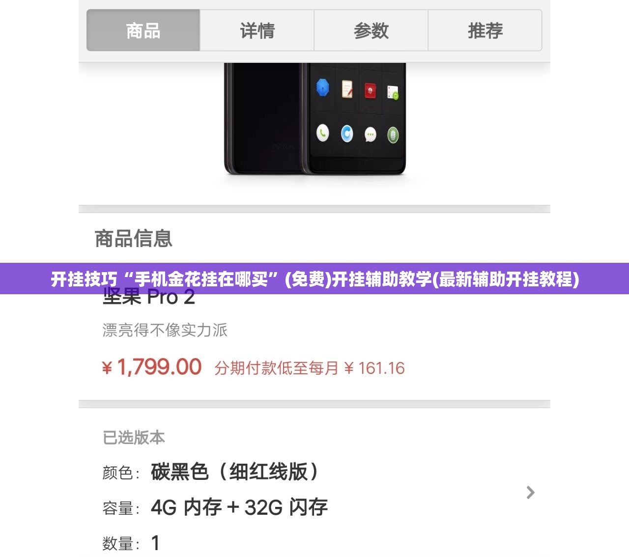 开挂技巧“手机金花挂在哪买”(免费)开挂辅助教学(最新辅助开挂教程)