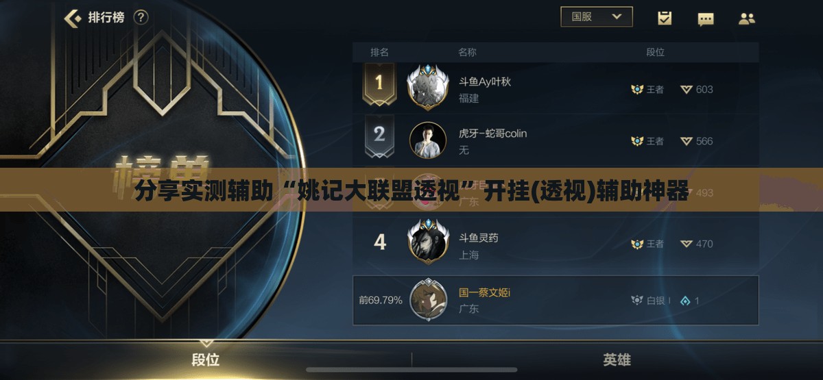 分享实测辅助“姚记大联盟透视”开挂(透视)辅助神器