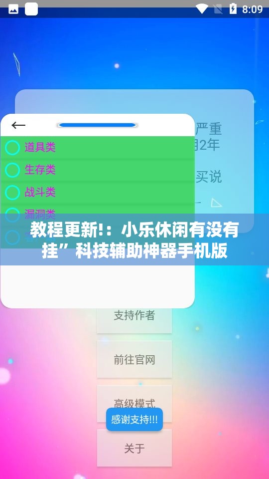 教程更新!：小乐休闲有没有挂”科技辅助神器手机版