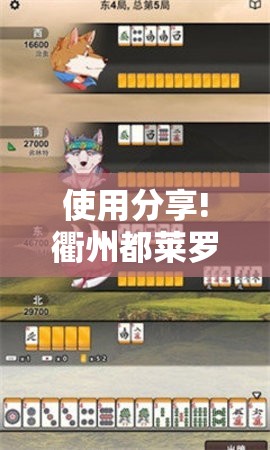 使用分享!衢州都莱罗松十三张怎么才能有好牌	”开挂详细教程