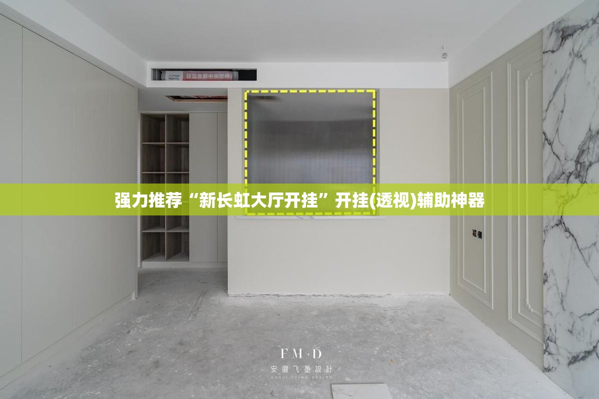 强力推荐“新长虹大厅开挂”开挂(透视)辅助神器